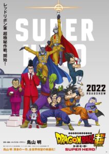 "Dragon Ball Super: Super Hero" poster